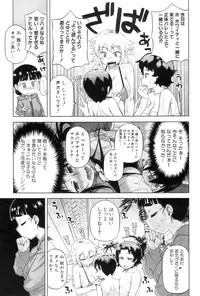 COMIC MILF 2012-12 Vol. 10