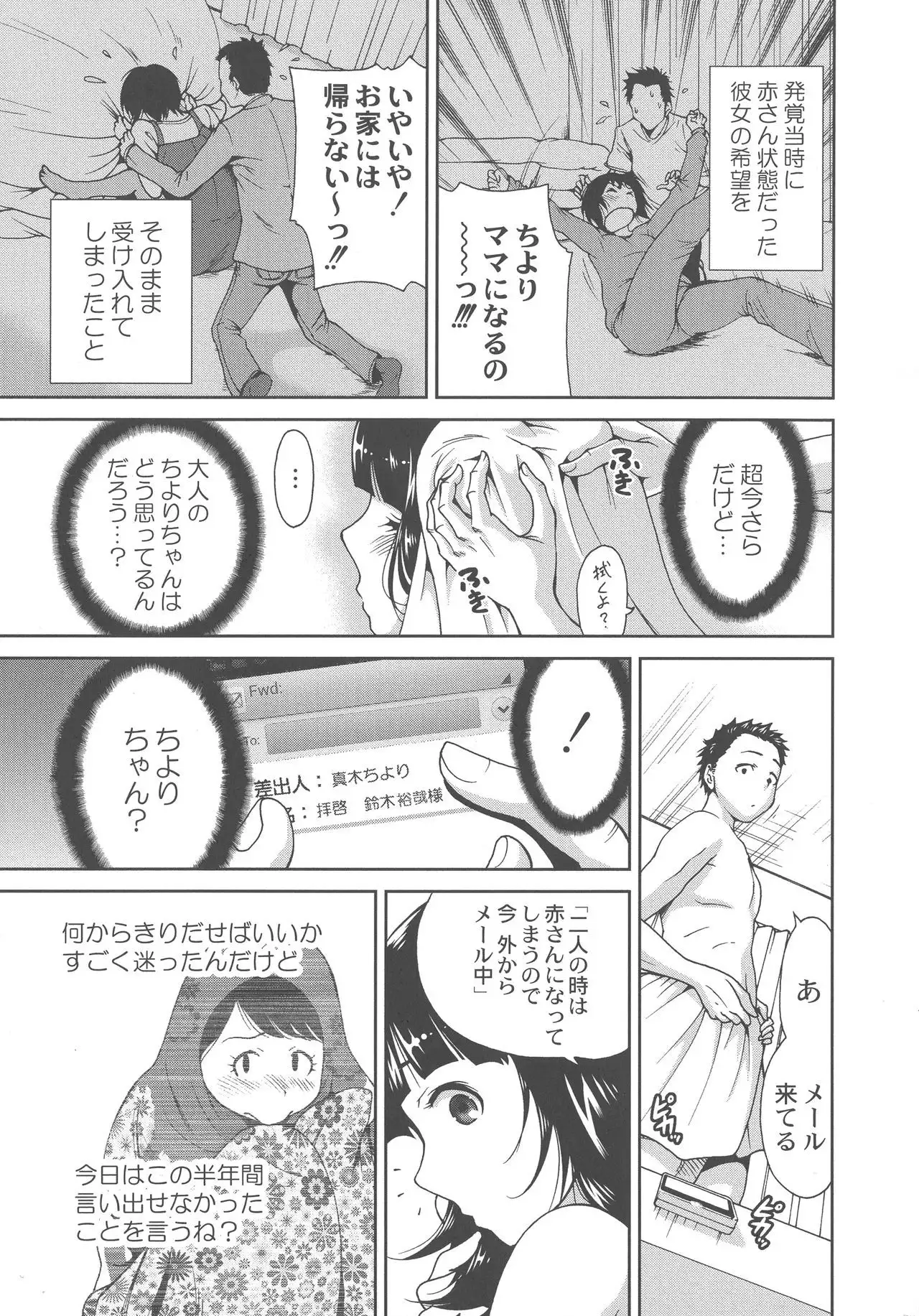 Manman Choudai ~ Okaa-san wa Doukyuusei ~