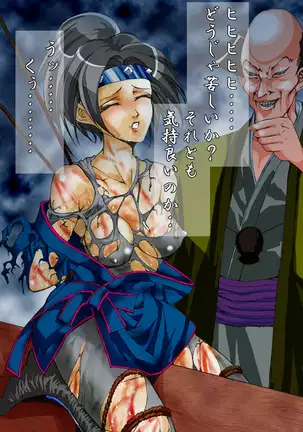 Goumon・Ryoujoku 『Mito Kōmon』's Gin San