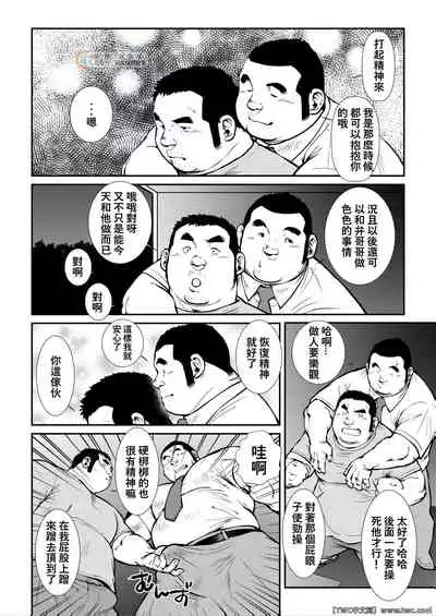 Hara Iso Hatsujou Seinendan Dai 5-wa