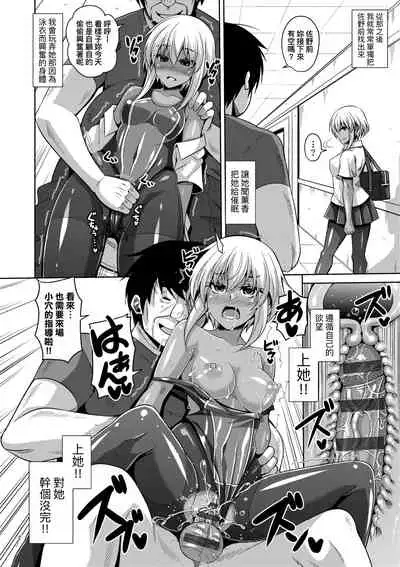 [Nikusoukyuu.] Comike Gaeri ni Isekai Tensei | 同人展歸途中異世界轉生 [Chinese] [Digital]