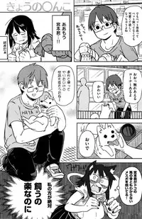 COMIC Kairakuten 2016-01