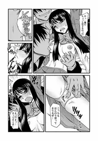 [Kagurazaka Saki] Kinbaku Choukyou Chikan Densha (1)～(9) [Digital]