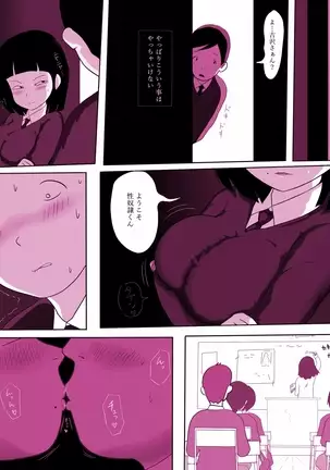 Gakkou no Inkya Joshi 2 ~ onna no ana ppo-hen ~