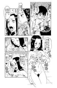 [艶色村役場すぐヤル課] 「突然ですが・・・童顔で童貞の男子生徒のチン●いただきます♪」★美人ストーカー教師が純度100%のチェリーボーイを美味しくいただきました