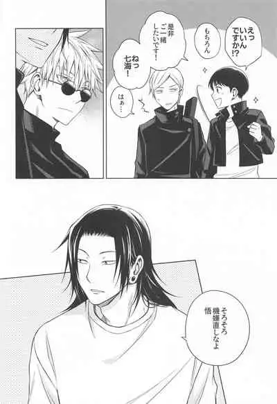 [MHB (Asari)] Motto Zutto (Jujutsu Kaisen)