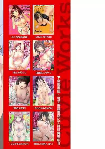 Ippai Yurashite - Bounce me a lot