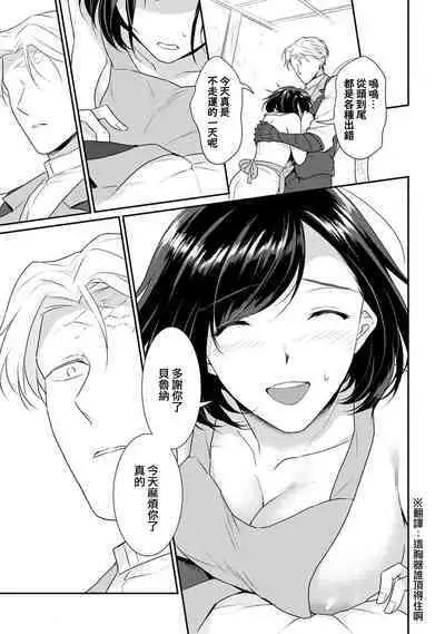 [Narada Yamato] Tensei Majo wa Ryuuzoku no Mamono-sama ni Kakowaremasu | 转生魔女被魔龙金屋藏娇了 1-10 [Chinese] [莉赛特汉化组]