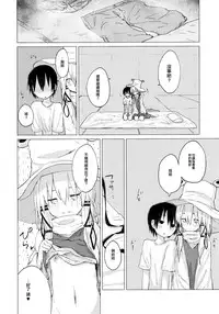 (C92) [100yenMoFA (Mirino)] Suwa Shota 01 (Touhou Project) [Chinese] [CE家族社]