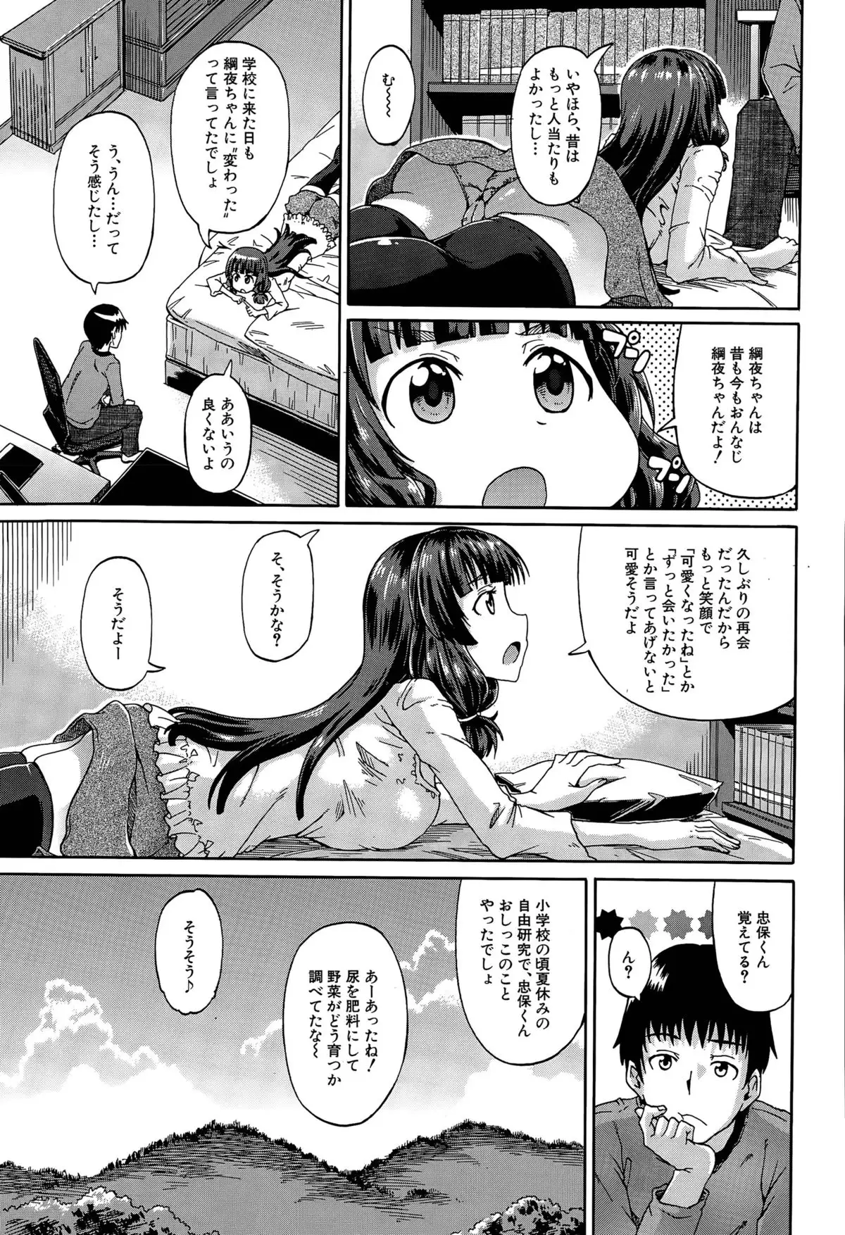 Shousui Awaremi!! Ch. 1-4