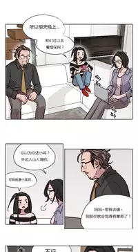 [Ramjak] Atonement Camp Ch.0-53 (Chinese)