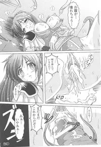 [Anthology] Toukiryoujoku Vol.16