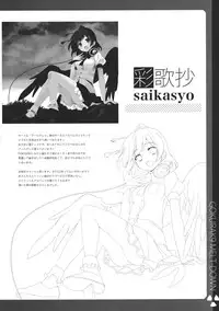 (C79) [Twinkle Snows] Gokuraku Meltdown (Touhou Project)