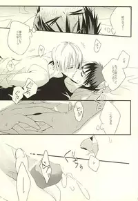 (SUPER24) [Satou Suzuki (Suzuki Sato)] KITE!KITE! (Kuroko no Basuke)