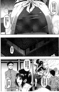 [Tsuruta Bungaku] Kokoro Gohoubi [Chinese]