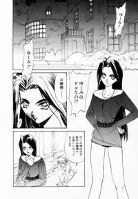 [Koyama Unkaku] Shoujo Reijoku