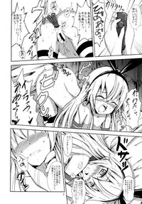 [Aiirosakura (Aikawa Ryou)] Kuubo Wo-Kyuu-chan no Shimakaze Yuri Dorei Choukyou ~Amatsukaze-chan to Issho Hen~ (Kantai Collection -KanColle-) [Digital]