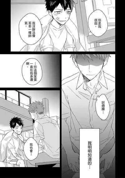 The Monster of Memory Vol.1-Vol.3