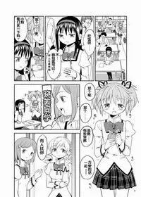 (C84) [Nedaore (Ayane)] Zoku Kakoku Shoujo e-roku (Puella Magi Madoka Magica) [Chinese] [吼姆喵个人汉化] [Incomplete]