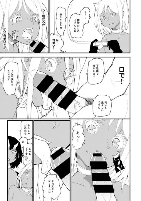 COMIC Ananga Ranga Vol. 20