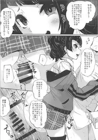 (COMIC1☆13) [Batten Kariba (mmm)] Mamimi Kora! (THE iDOLM@STER: Shiny Colors)
