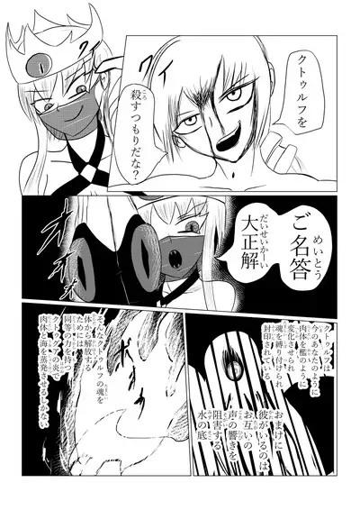 Song of Hastur Songu Obu Hasutaa