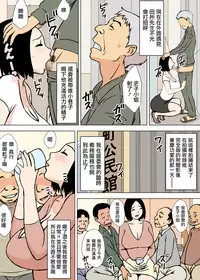 [Urakan] Gohoushi Mama no Fumiko-san | 義務服務的史子媽媽 [Chinese] [surely個人漢化]