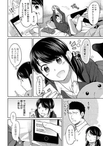 1LDK+JK Ikinari Doukyo? Micchaku!? Hatsu Ecchi!!? Ch. 1-28