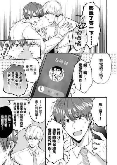 [Sumeshiya-san (Sumeshi)] Ryman LoveHo Danshikai | 上班族爱情旅馆男子会 1 + Eros媚药篇 + 2.1+2.2 [Chinese] [冒险者公会] [Digital]