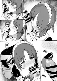 Miporin ni Ecchi Maid ni Natte Morau Hon