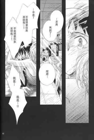 PEPPY ANGEL episode0.6