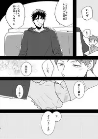 [archea (Sasagawa Nagaru)] Kagami-kun no Ero hon 9 Futari no o to Ketsu Daki Ikemen hen (Kuroko no Basuke) [Digital]