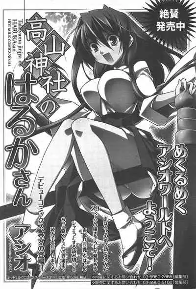 Manga Bangaichi 2010-04