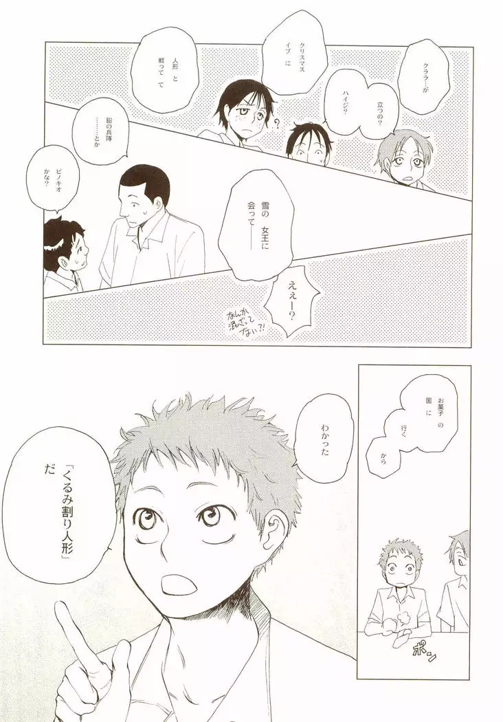 Akanesasuhibi