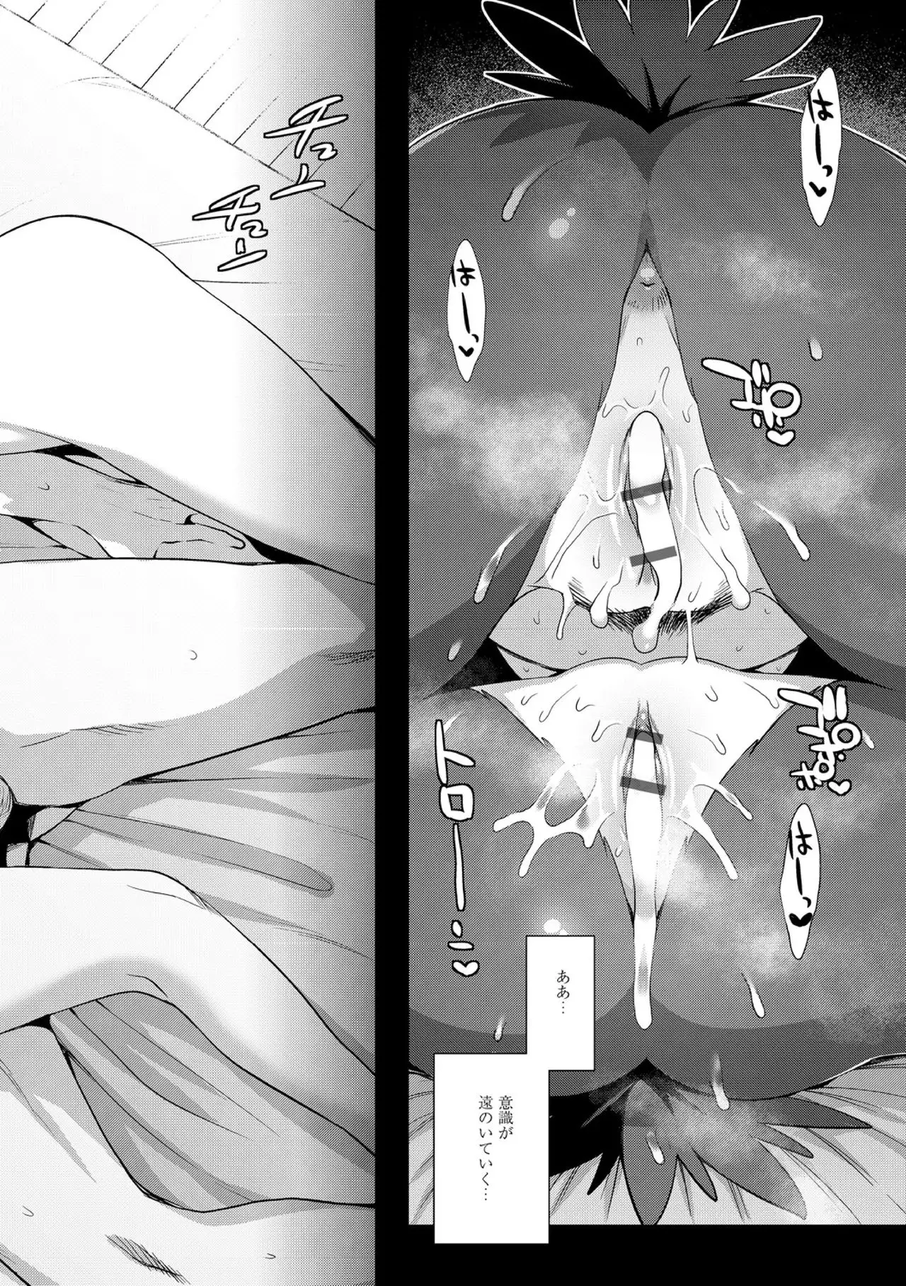 Kindan no Shohousen Kouhen