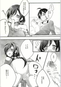 (C87) [Omise! (Miseo)] Fuck-Dancer (Love Live!)