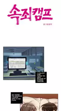 [Ramjak] Atonement Camp Ch.1-35 (English) (Ongoing)