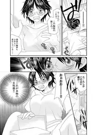 Feminization Guinea Pig~ Beast Doctor's Secret Lab~