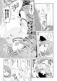 [Amasora Taichi] Dokidoki Roommate 2 [Digital]