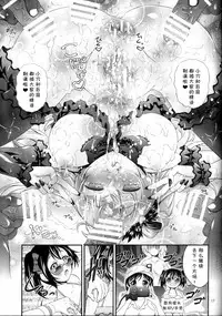 (COMIC1☆8) [H na Hon. Ya san. (Akki)] Kotori no H na Hon. (Love Live!) [Chinese] [脸肿汉化组]