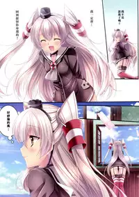 (FF24) [Wish +Kibou no Tsubasa+ (Sakurano Ru)] Nemuri Hime o Mezameru Koe ga Choko no you na Amaku | 喚醒睡美人的聲音如巧克力般甜美 (Kantai Collection -KanColle-) [Chinese]