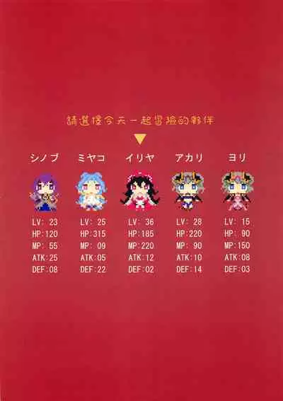 Princess Akuma !? Connect !