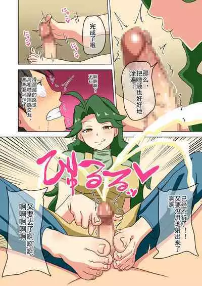 Mitari no Sono Ep. 93- | 魅足之园 （93话起）更新到171话