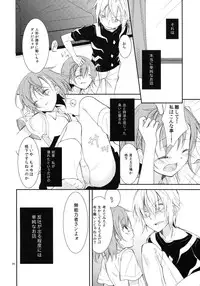 (COMIC1☆5) [Cocoa Holic (Yuizaki Kazuya)] Kowaremono ni Tsuki, (Toaru Majutsu no Index)