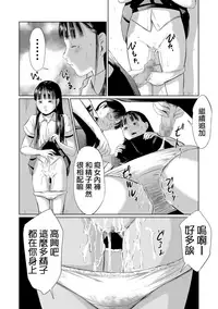 [Shinjima Saki] Blindness [Chinese] [一匙咖啡豆汉化组] [Digital]