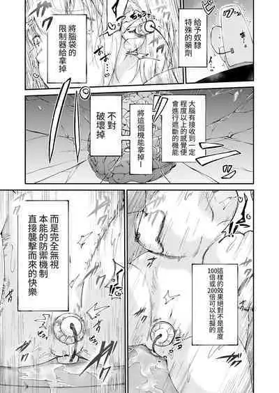 [Match Hakase] Jinken Hakai Koujou ~Shucchou Shuuri Service~ [Chinese]