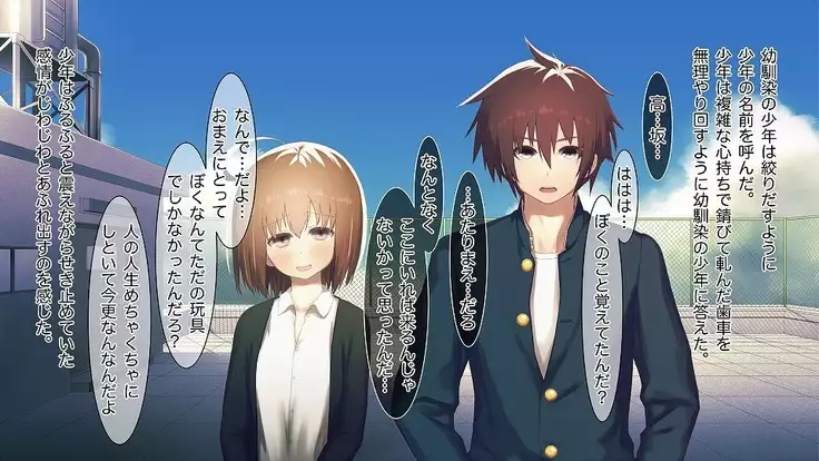 Mesu-ka Chuudoku ~Osananajimi ni Kusuri o Ataerare Midara na Mesu ni Ochiteyuku Shounen~