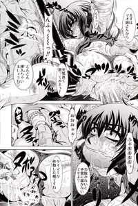 (C71) [Yuugai Tosho Kikaku (Tanaka Naburu)] Goumon Kan Zen Tetsu Hen | Torture Dungeon - Full Metal Volume (Full Metal Panic!)