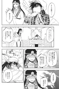 [microcrack/ toge] Rosophia (Magi)