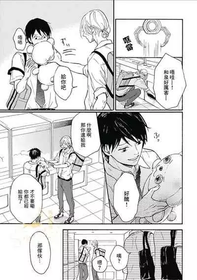 幸田みう HELLO 【霧吹弥生汉化组】